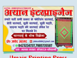 Ayan Enterprise wholesale - Umair Printing Press
