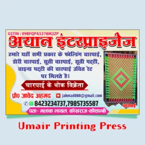 Ayan Enterprise wholesale - Umair Printing Press