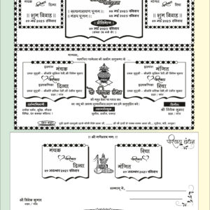 Both Name Shadi Card Designs for Hindu Weddings