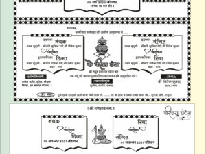 Both Name Shadi Card Designs for Hindu Weddings