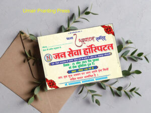 Invitation Card for Hospital Opening Ceremony- umairprintingpress.com