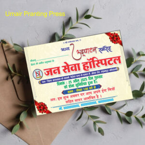 Invitation Card for Hospital Opening Ceremony- umairprintingpress.com