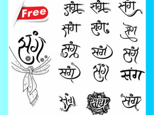 Sang Clipart for Your Perfect Wedding