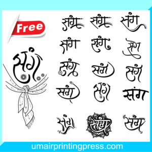 Sang Clipart for Your Perfect Wedding