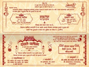 Shadi Card Beautiful Muslim Shadi Designs
