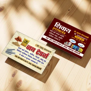 Visiting Card Design Ideas for Traders in Hindi