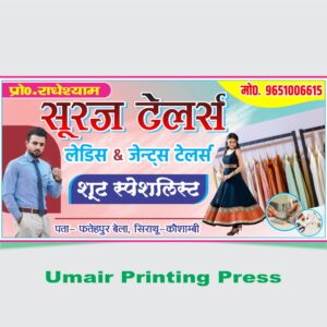 Trendy Suraj Tailor Shop Banners for Every Occasion