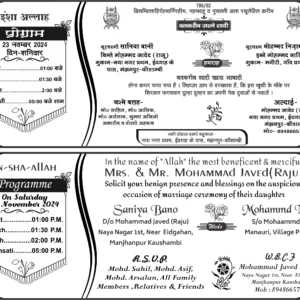 New Muslim Wedding Card in Hindi & English 2025 - Umairprintingpress.com