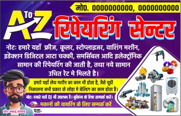 A to Z Repairing Center Visiting Card Design 2025
