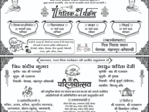 Beautiful Indian Hindu Wedding Card Designs for 2025