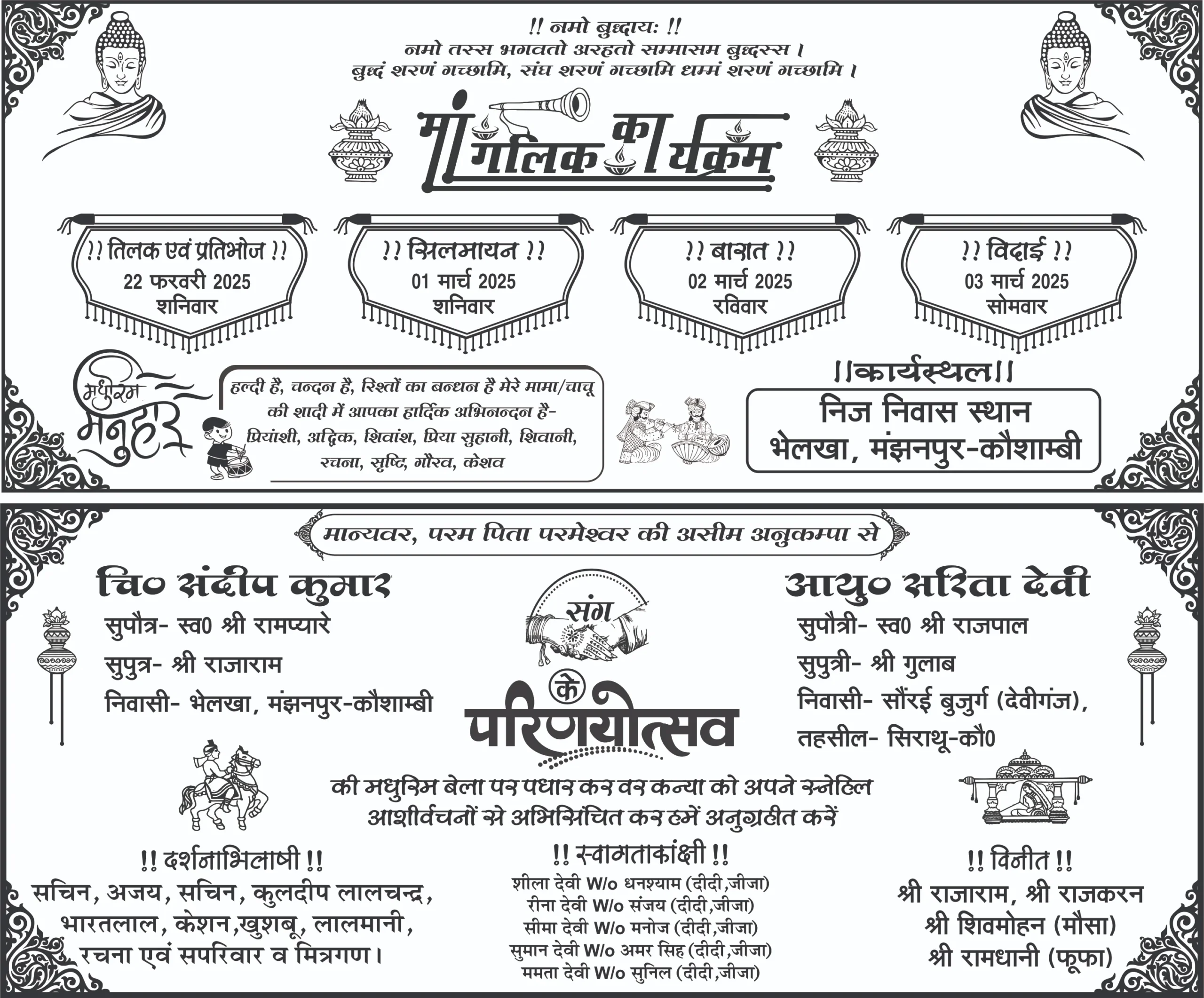 Beautiful Indian Hindu Wedding Card Designs for 2025