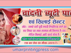 Beauty Parlour & Silai Center Flex Banner Design