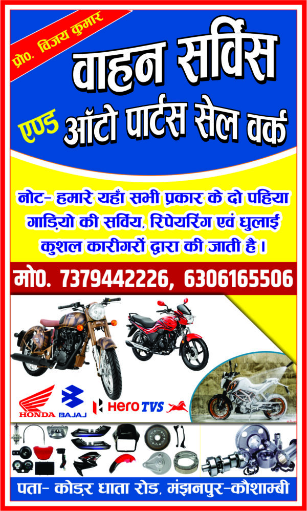 Free Banner for Bike Service Center - Umair Printing Press