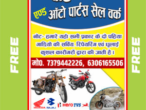 Free Banner for Bike Service Center - Umair Printing Press