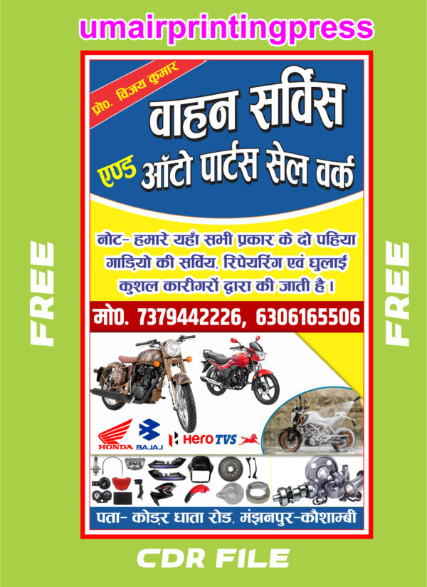 Free Banner for Bike Service Center - Umair Printing Press