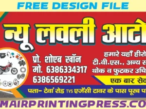 Custom Auto Parts Banners for Shops - Umair Printing Press