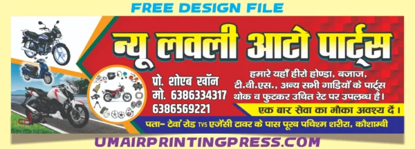 Custom Auto Parts Banners for Shops - Umair Printing Press