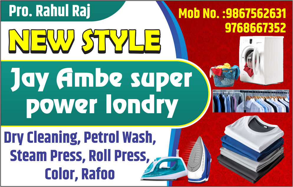 Laundry Visiting Card Design