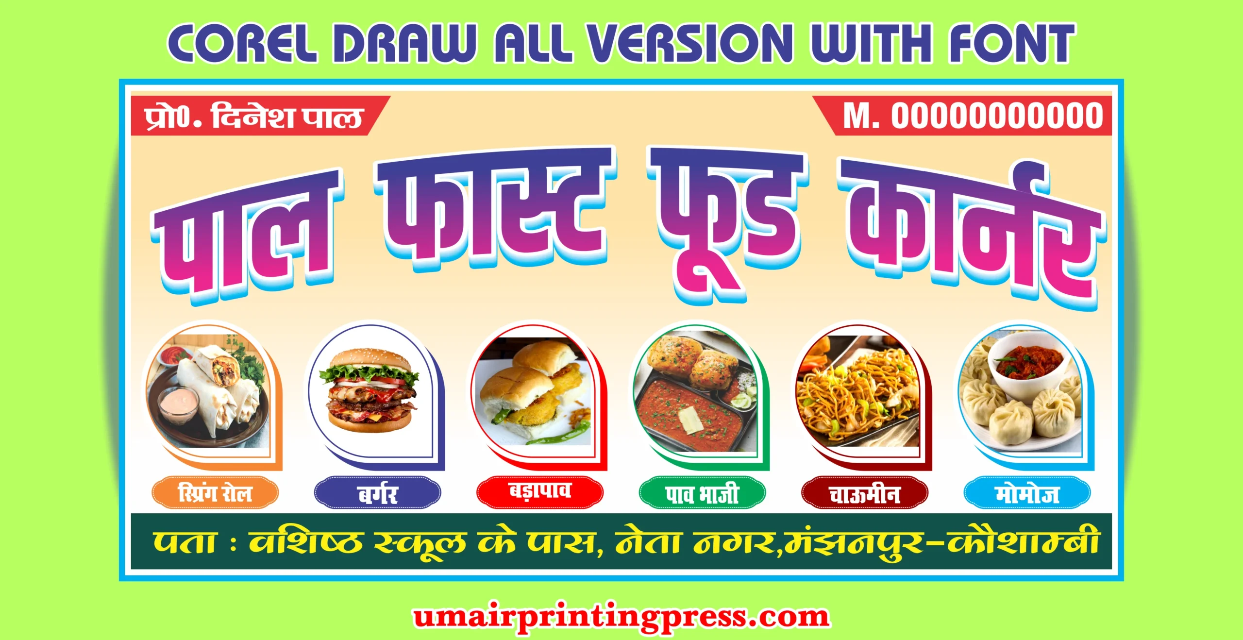 Fast food banner design template- Umair Printing Press