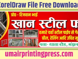 Free Steel Shop Banner CDR File Download - Umair Printing Press