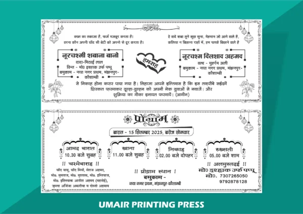 Muslim Wedding Card Matter In Hindi - Umair Printing Press
