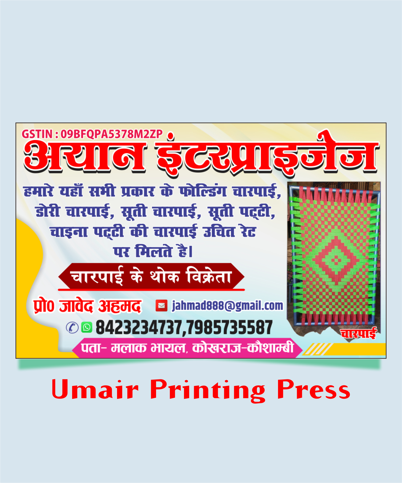 Ayan-Enterprise-wholesale