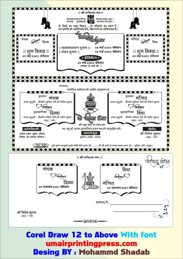 Both Name Shadi Card Designs for Hindu Weddings