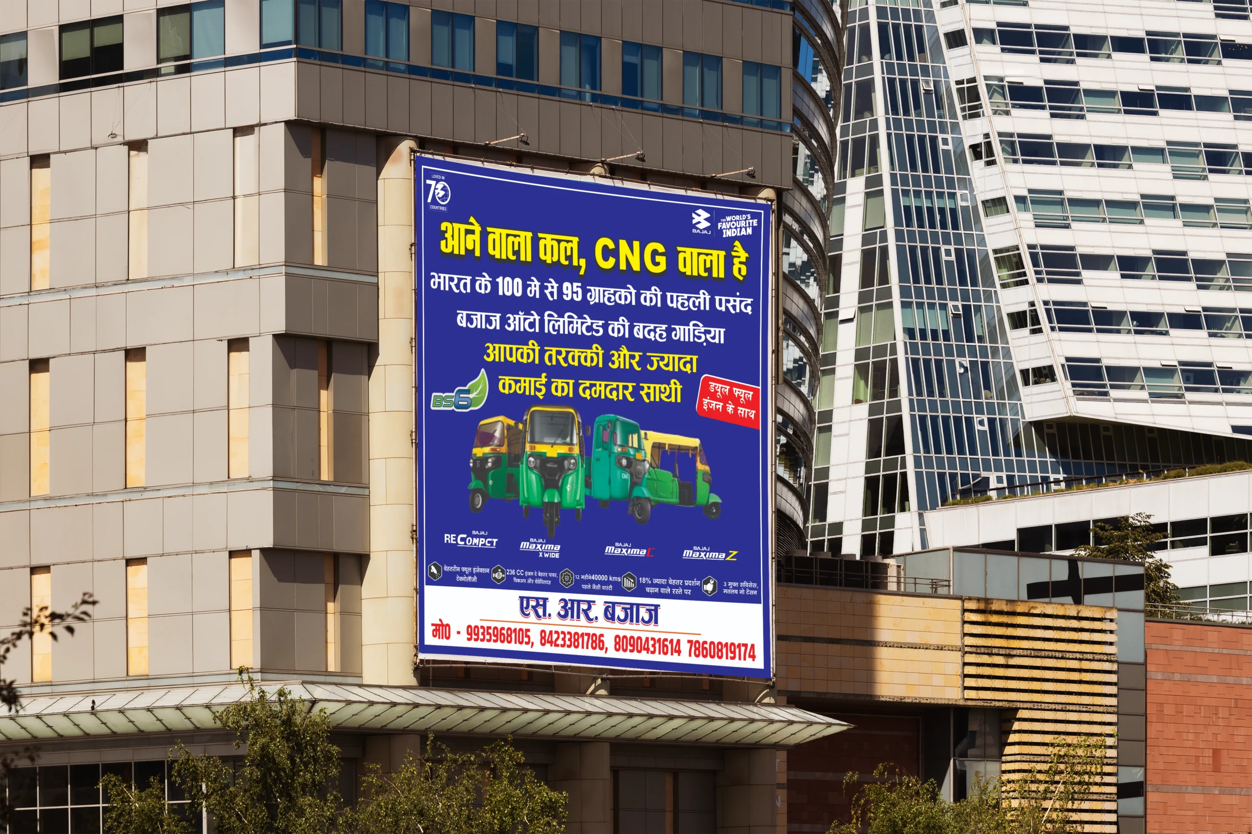 Bajaj CNG Banner Design Ideas 2025