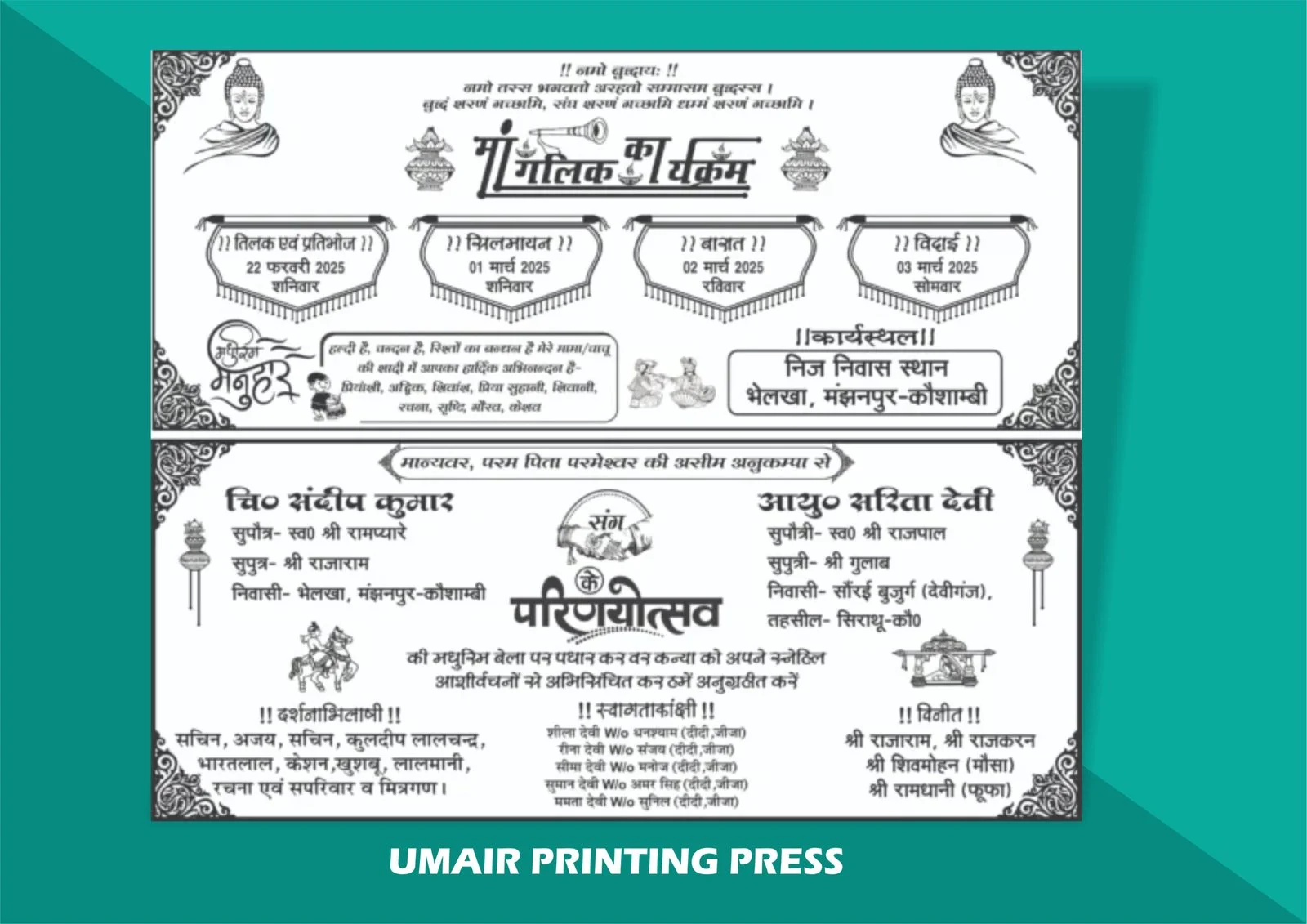 Beautiful Indian Hindu Wedding Card Designs for 2025