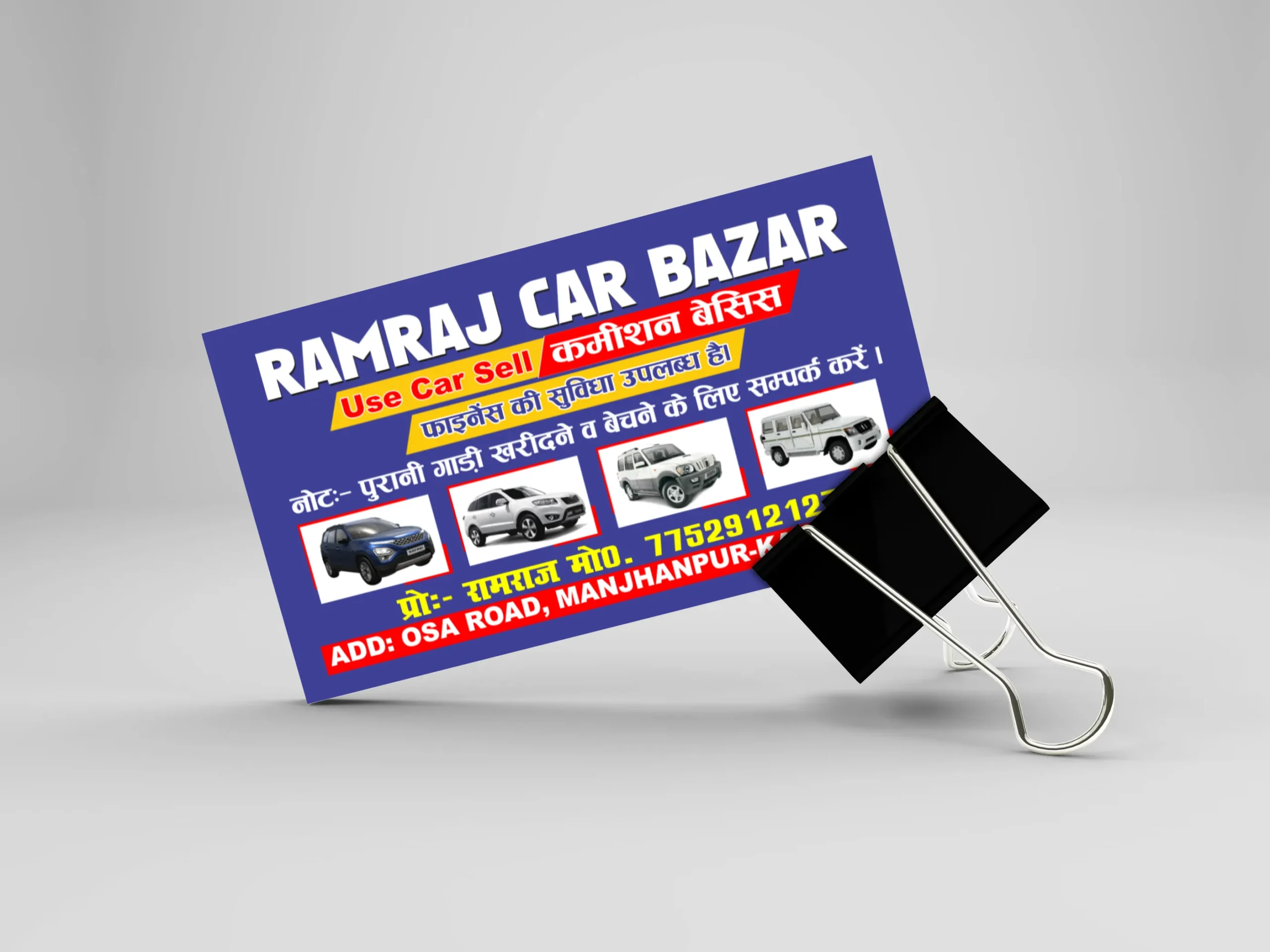 Car Bazar Visiting Card Design Ideas 2025