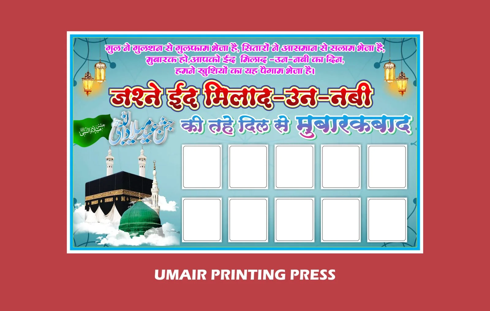 Eid Milad Un Nabi Design Banner Design Ideas 2025