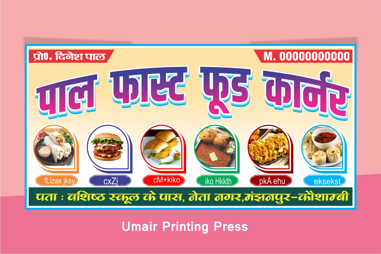 New Fast Food Banner Design Template- Umair Printing Press