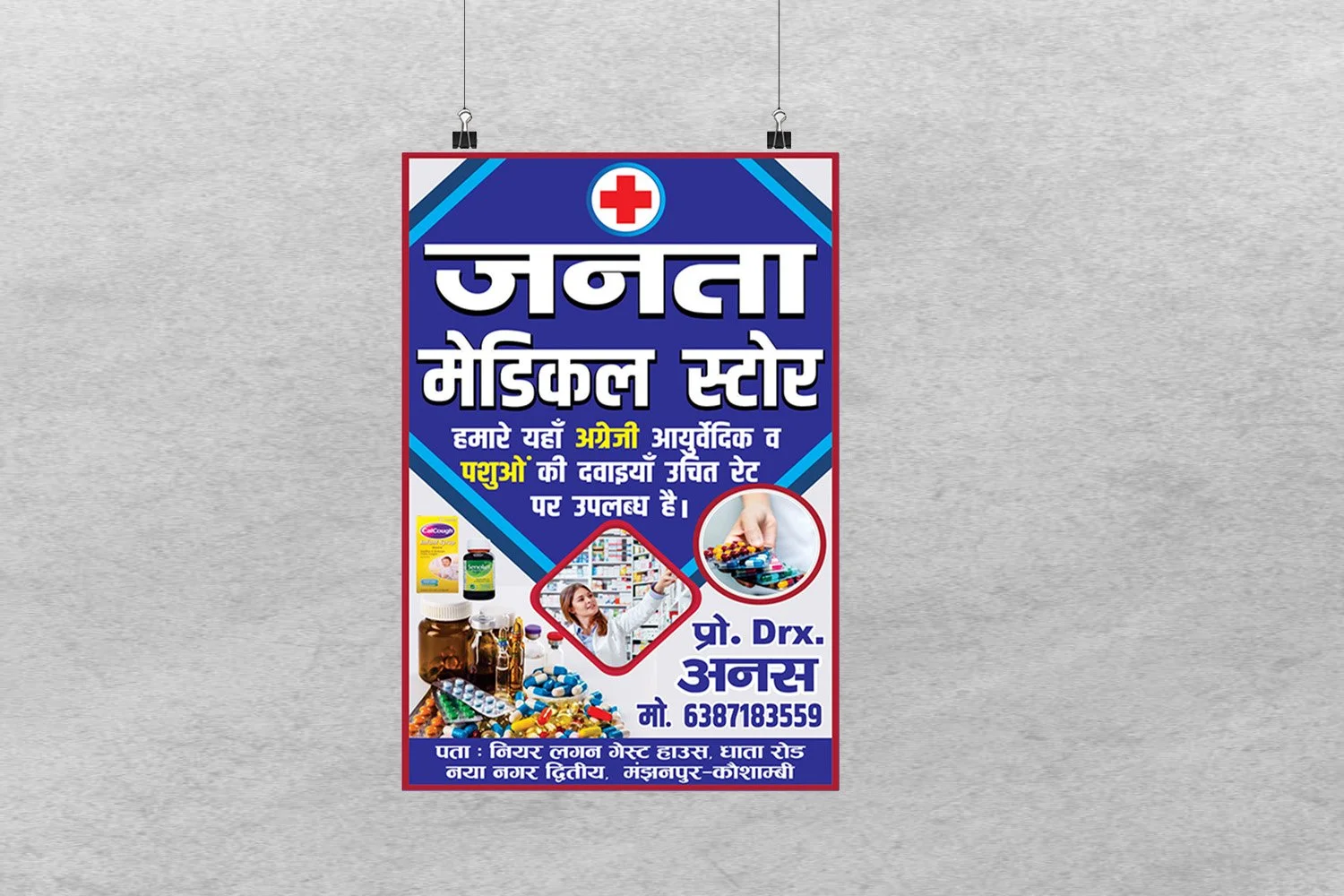Medical Store Standing Banner Design In Hindi 2025