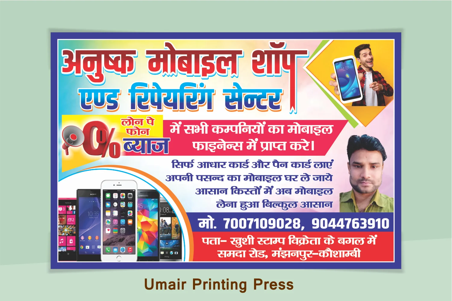 Download Mobile Shop Banner Design CDR File 2025 Umair Printing Press