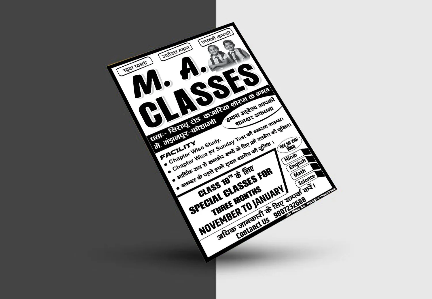 New coaching Handbill design 2025 | M.A. Classes Coaching Poster
