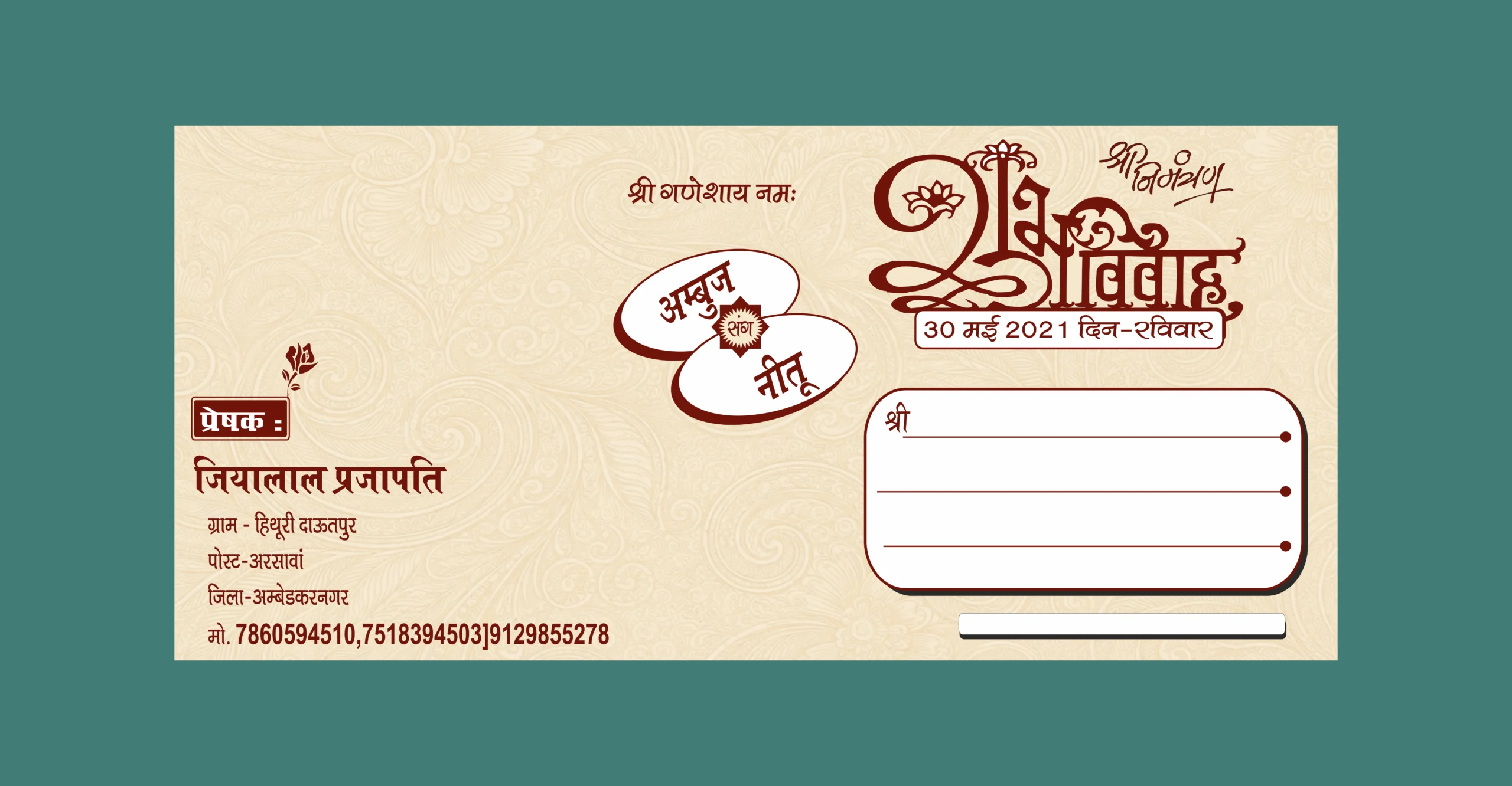 New Shadi Card Matter 2026 | Hindi Wedding Card CDR File Download 2 New Shadi Card Matter 2026 Hindi Wedding Card CDR File Download