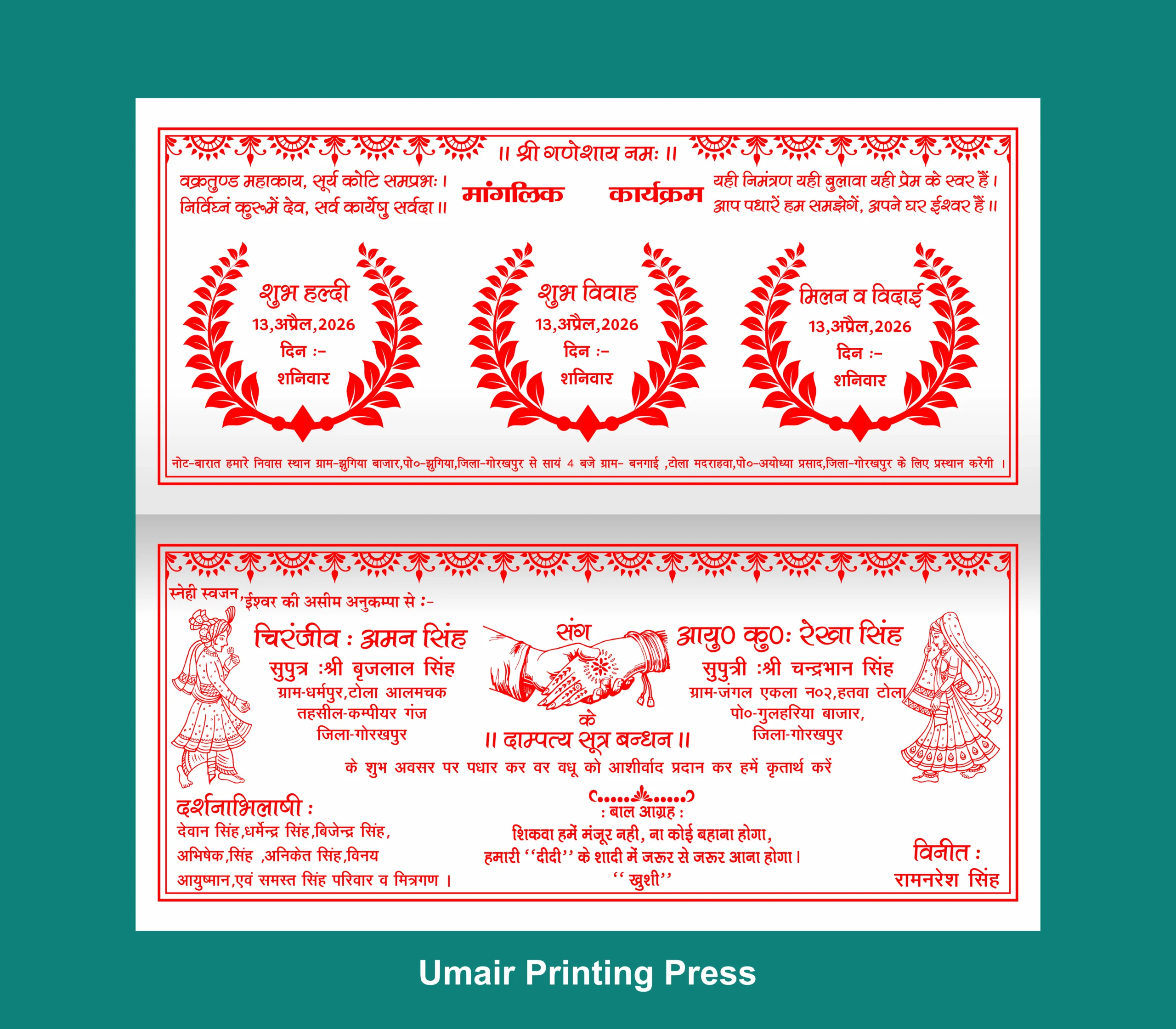 New Shadi Card Matter CDR File for Screen Printing 2026 - Umair Printing Press 1 Shadi Card Matter CDR File for Screen Printing