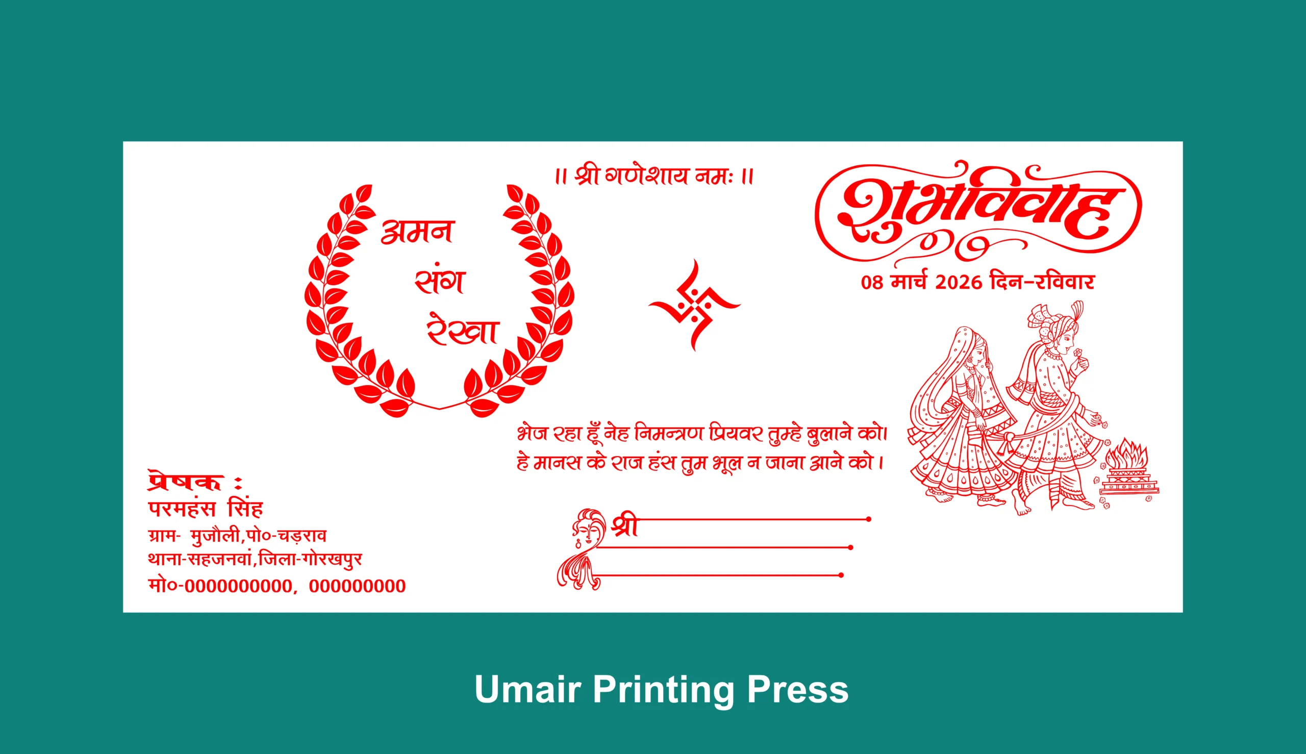 New Shadi Card Matter CDR File for Screen Printing 2026 - Umair Printing Press 2 Shadi Card Matter CDR File for Screen Printing