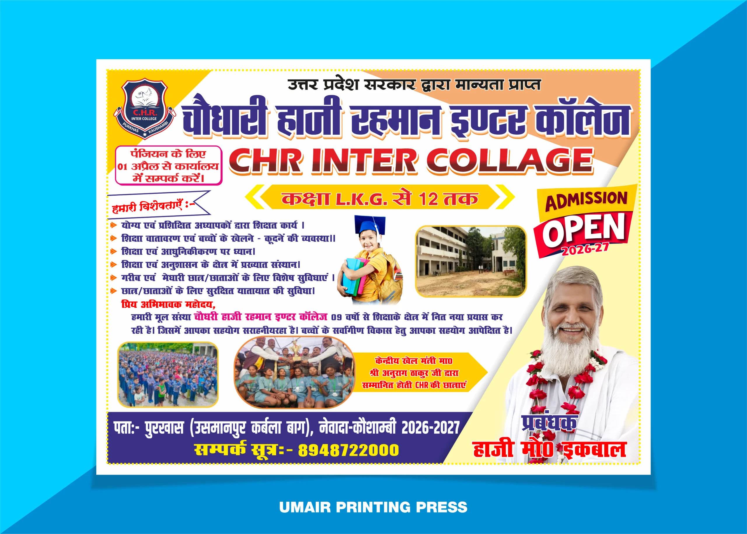 Download School Admission Poster Design 2026 Inter College Hindi Banner CDR File Download