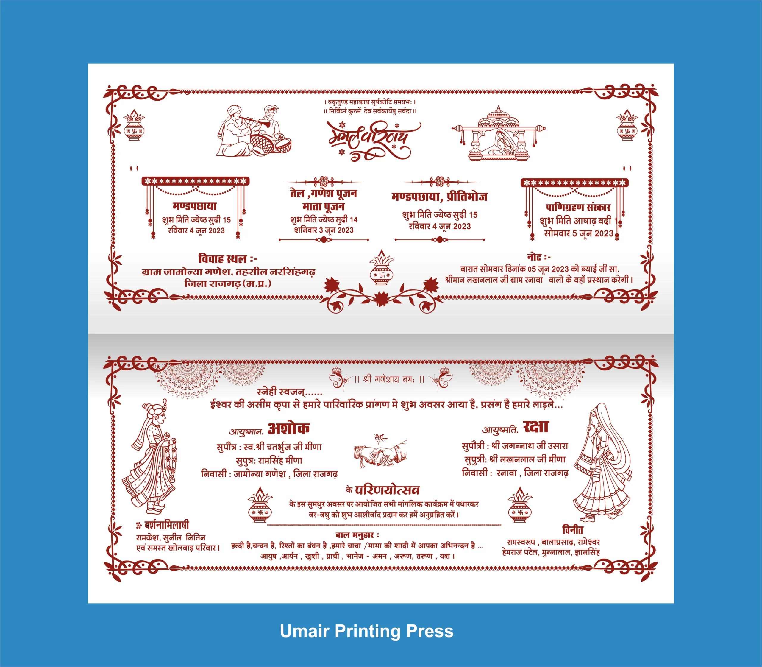 Indian Shaadi Card Design Hindi Wedding Invitation CDR 2026