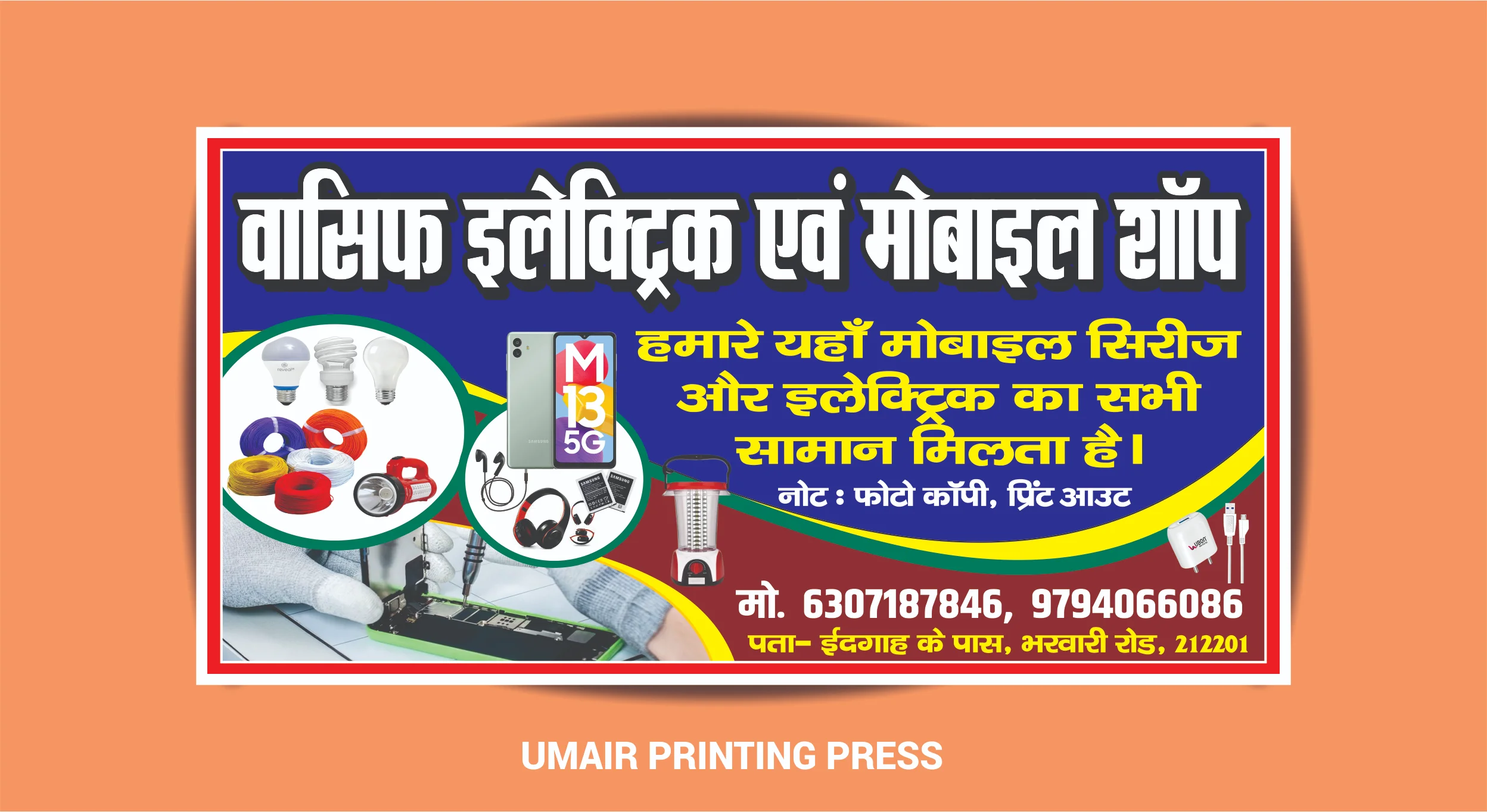 Mobile Shop Banner Design – Fresh CDR Files