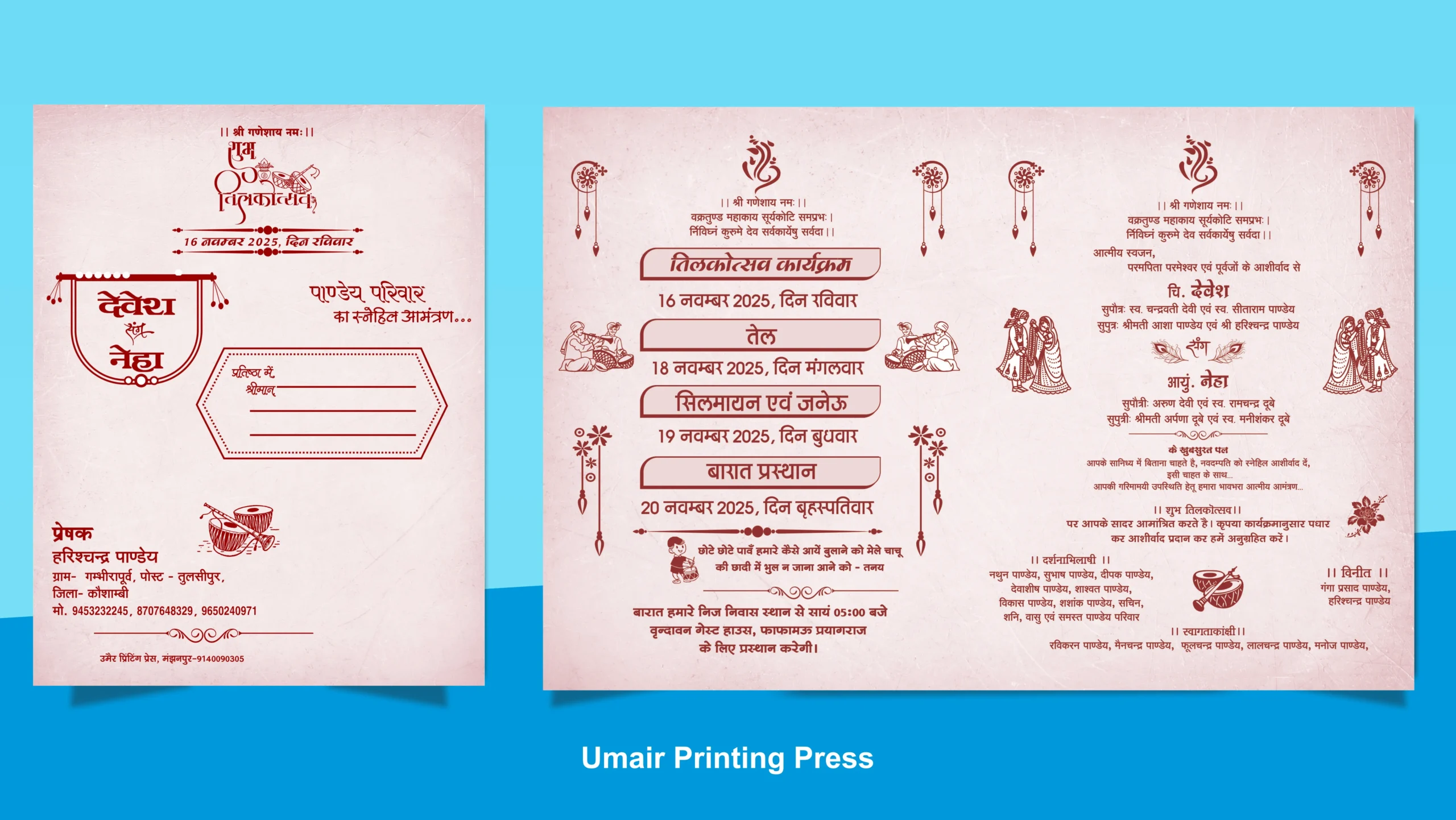 Best Hindu Wedding Cards 2025 | Umair Printing Press Manjhanpur