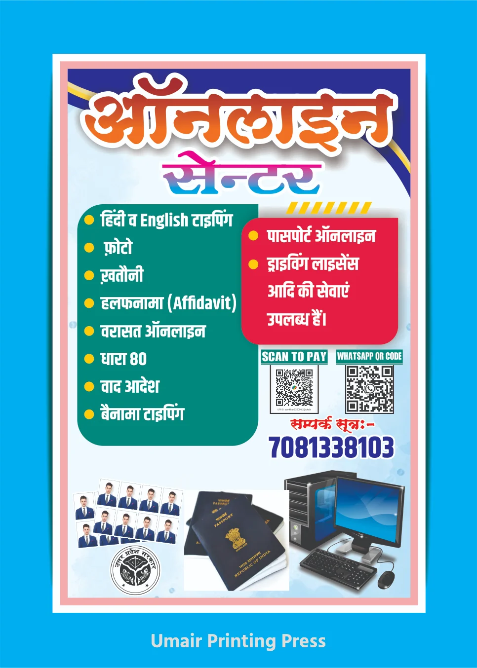 New Online Center Digital Poster Template 2025