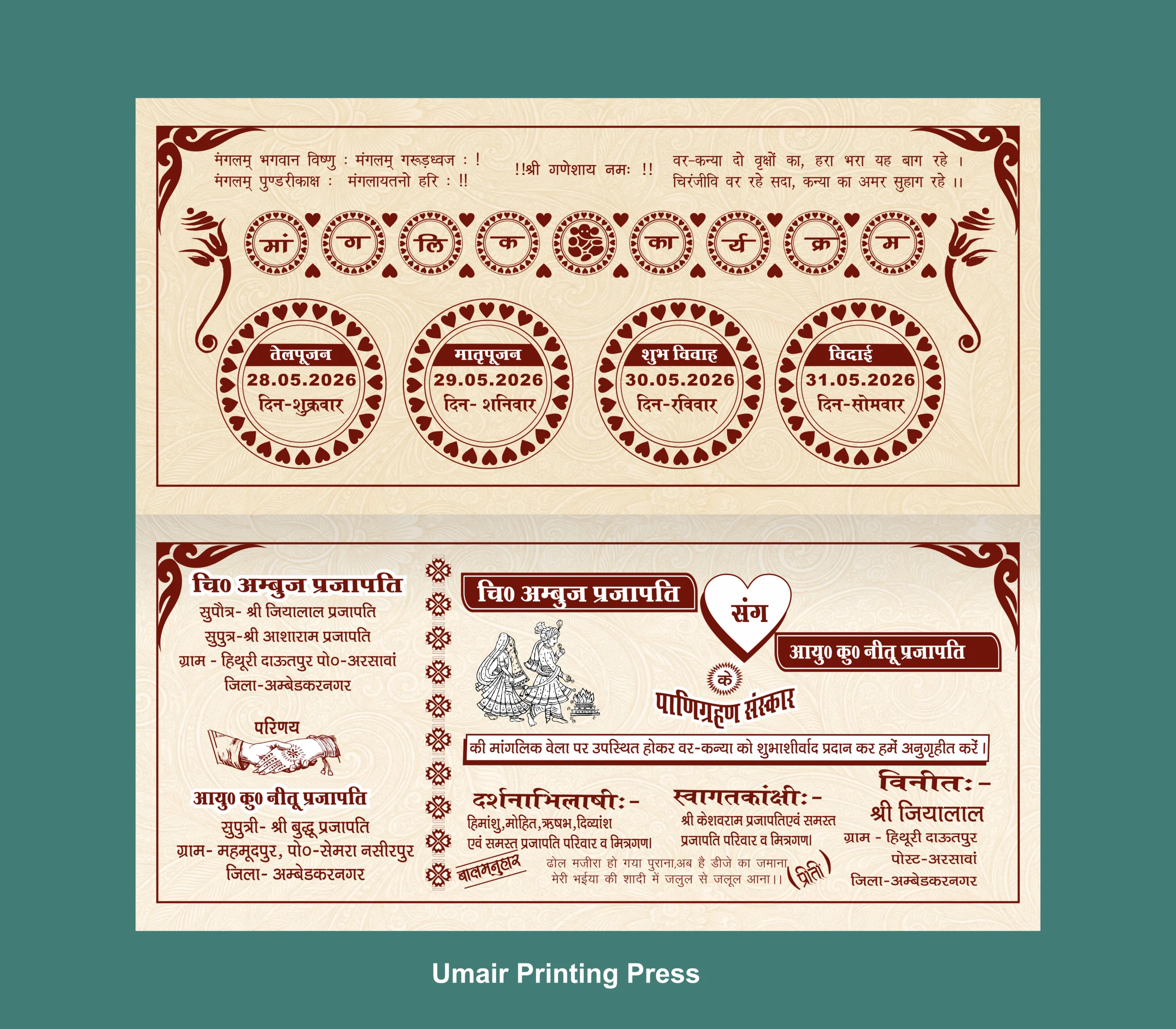 New Shadi Card Matter 2026 | Hindi Wedding Card CDR File Download 1 New Shadi Card Matter 2026 Hindi Wedding Card CDR File Download